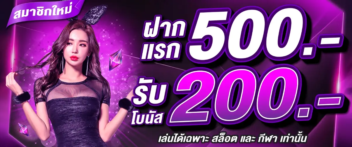 ทดลอง เล่น ขูด ไข่